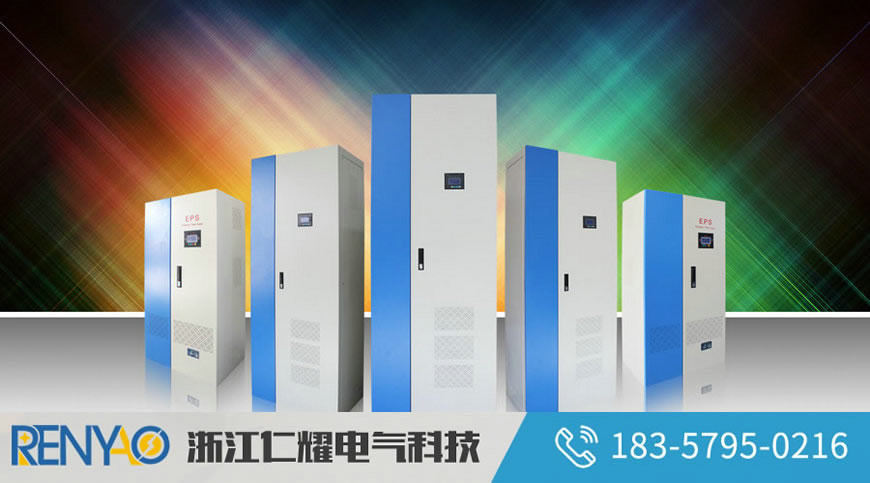 宜春90分鐘EPS應急消防電源10KW消防電源